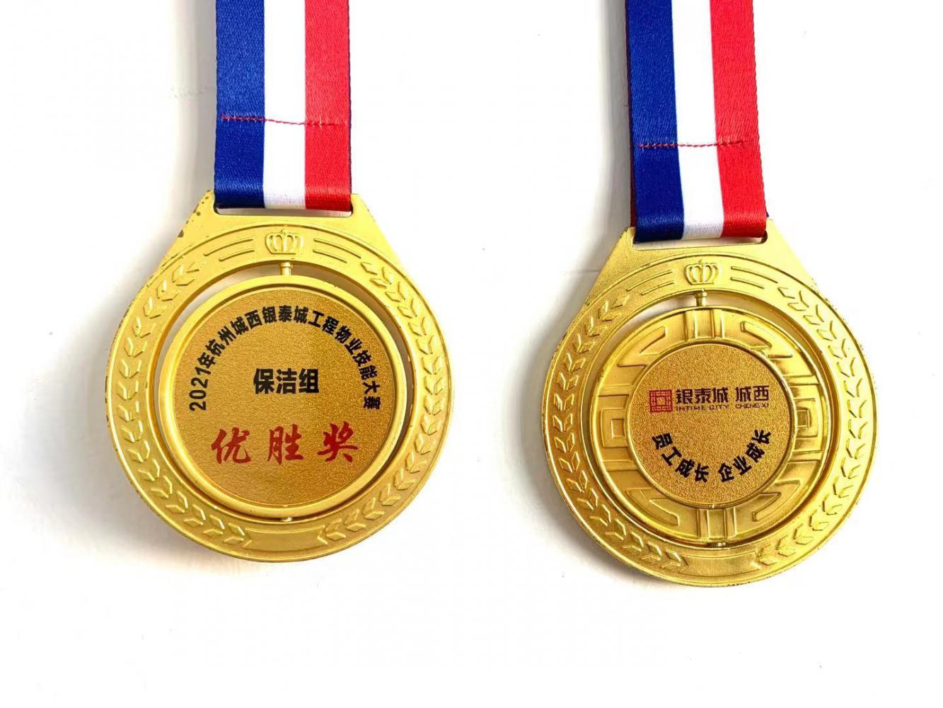 榮譽(yù)證書-獎(jiǎng)牌